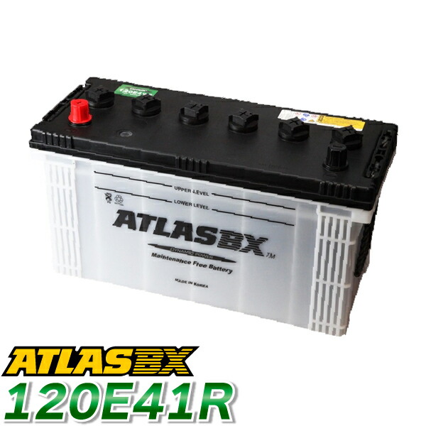 ATLAS カーバッテリー AT 120E41R (互換: 95E41R 100E41R 105E41R 110E41R 115E41R 120E41R) アトラス バッテリー 農業機械 トラック用|TENKOU