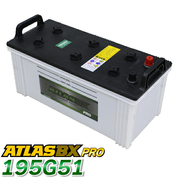 未開封 ATLAS バッテリー 210H52 アトラス 大型 自動車 1 AT 210H52 メンテナンスフリーバッテリー ATLAS BX 1個 アトラス