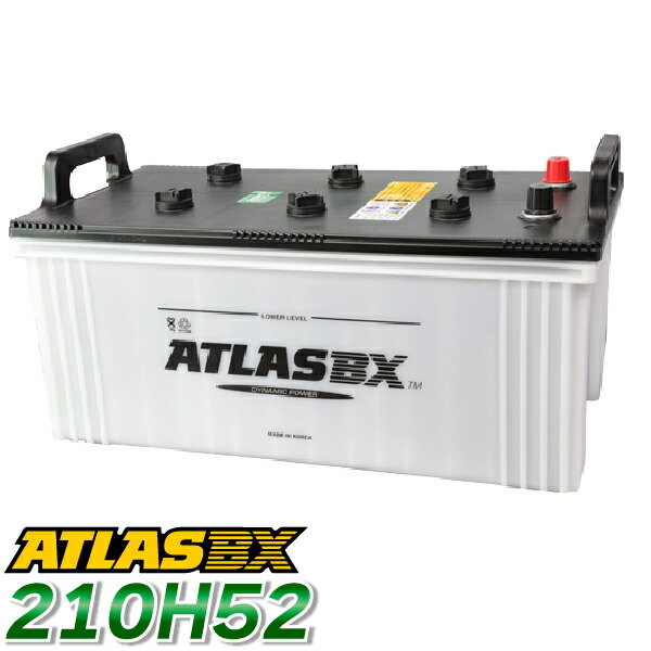 未開封 ATLAS バッテリー 210H52 アトラス 大型 自動車 2 ハンコック 210H52 バッテリー アトラス 日本車用 : バッテリー