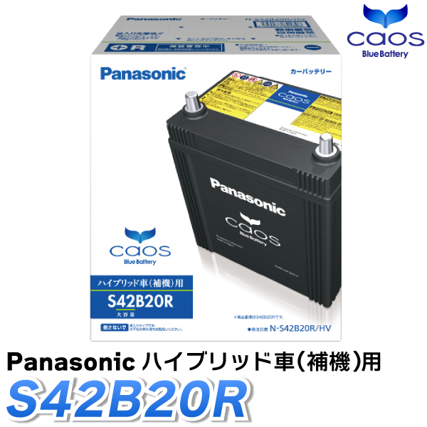 超目玉アイテム 送料無料 一部地域除く パナソニック バッテリー カオス スバル プレオ 型式ebd Rv2 H 09 H22 01対応 N 60b19l C7 充電制御車対応 Panasonic フラグシップモデル 国産車用 カーバッテリー カー メンテナンス 整備 自動車用品 カー用品