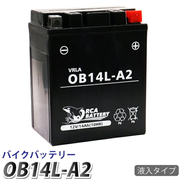 楽天市場】バイク バッテリー YTX7L-BS 互換【OTX7L-BS】 充電・液注入済み(YTX7L-BS/GTX7L-BS/FTX7L-BS /KTX7L-BS/CTX7L-BS/DTX7L-BS) 1年保証 送料無料 アドレス ガンマ ビーノ スペイシー リード ライブディオST  NSR125 XR250 : TENKOU