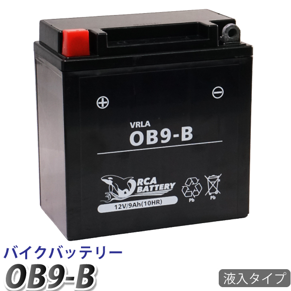 BTX14-BS  BMBattery バイク用 バッテリー 液入り 充電済み