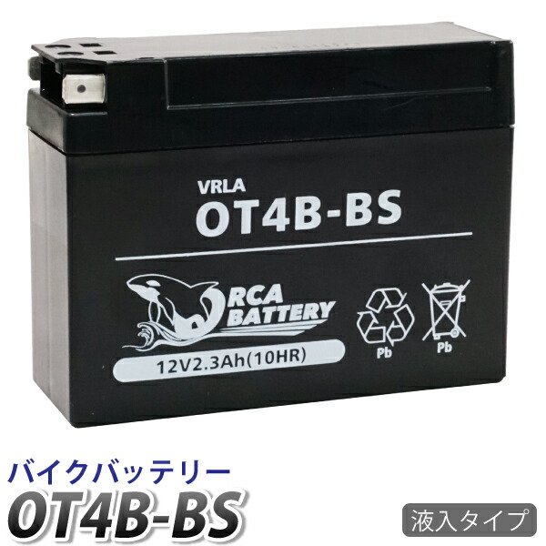 レビューで特典 1年保証付 ユアサバッテリー XR250 送料無料 250BAJA YUASAバッテリー 5L-BS MD30用 YTX5L-BS