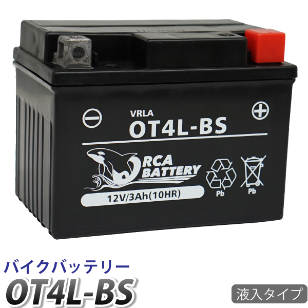 楽天市場】バイク バッテリー YTX12-BS 互換【OTX12-BS】ORCA BATTERY 