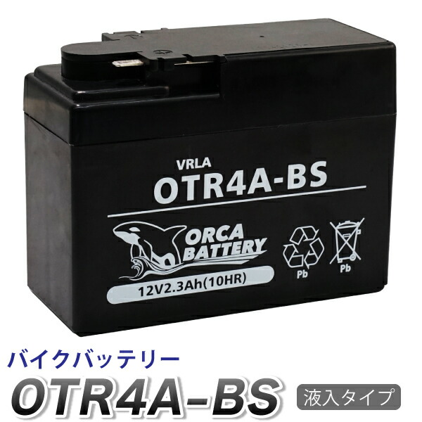 【楽天市場】楽天1位 バイク バッテリー YTX5L-BS 互換【OTX5L-BS】ORCA BATTERY 液入 充電済 (CTX5L-BS FTX5L-BS GTX5L-BS STX5L-BS) アドレス ガンマ ビーノ スペイシー リード ライブディオST NSR125 XR250 ytx5l バッテリー バイク 【楽天市場】楽天1位 バイク バッテリー YTX5L-BS 互換【OTX5L-BS】ORCA BATTERY 液入 充電済 (CTX5L-BS FTX5L-BS GTX5L-BS STX5L-BS) アドレス ガンマ ビーノ スペイシー リード ライブディオST NSR125 XR250 ytx5l バッテリー バイク