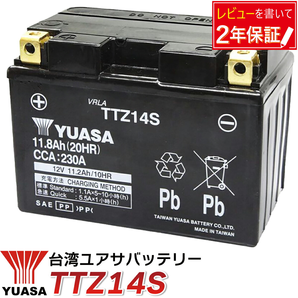 楽天市場】ytz14s 最高品質 GS YUASA バイク バッテリー YTZ14S 充電・液注入済み GSユアサ (互換: FTZ14S  CTZ14S STZ14S DTZ14S TTZ-14S) : TENKOU