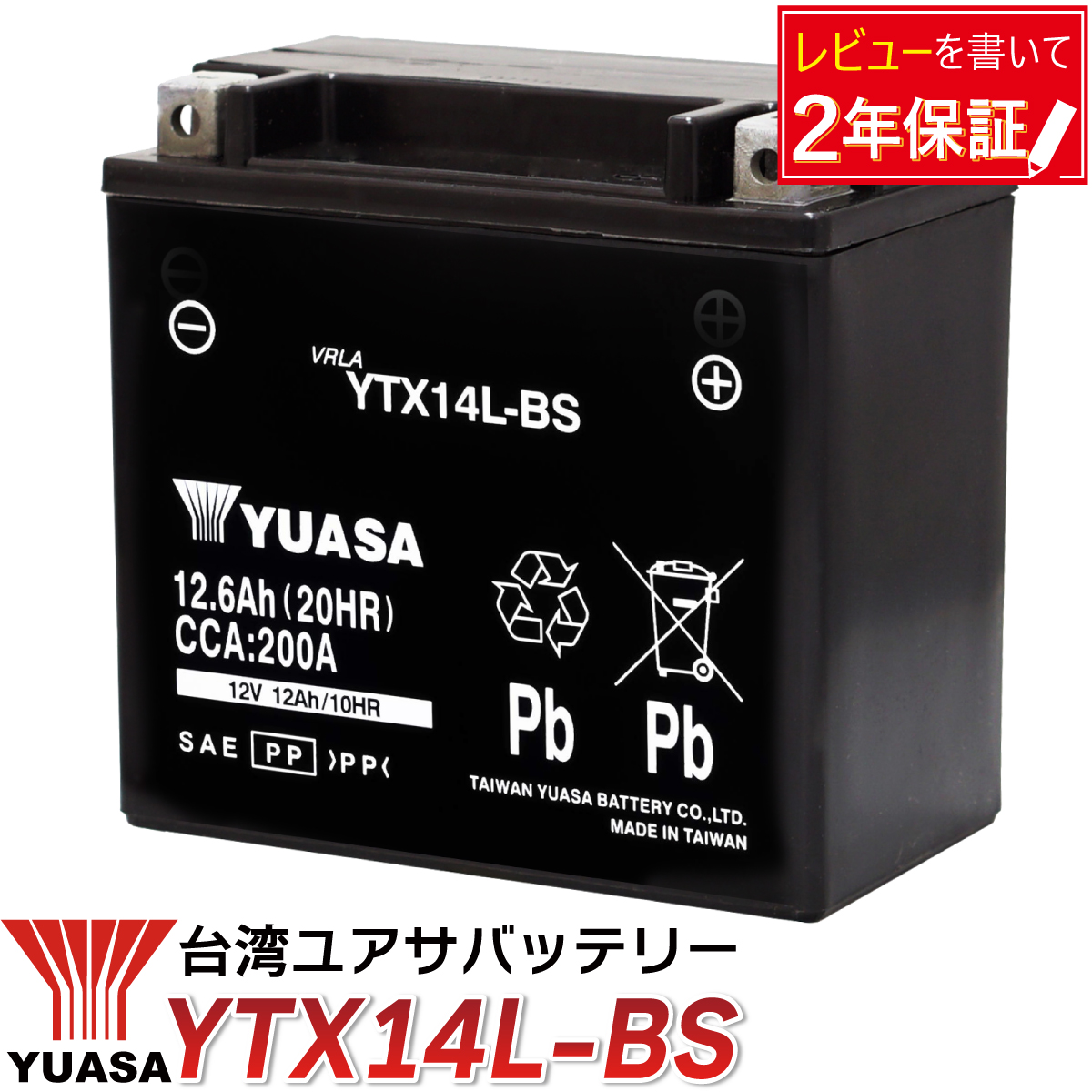 楽天市場】バイク バッテリー YTX14-BS GS YUASA 国産級品質