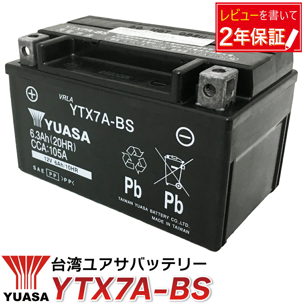 楽天市場】バイク バッテリー GT7B-4 GS YUASA 国産級品質 ユアサ (互換 YT7B-BS CT7B-4 YT7B-4 GT7B-BS  FT7B-4 ) YUASA GSユアサ 液入り 充電済み シグナスX マジェスティ YP250S マジェスティSV マジェスティ Ttr 250R  レイド TT 250R レイド TT 250R :