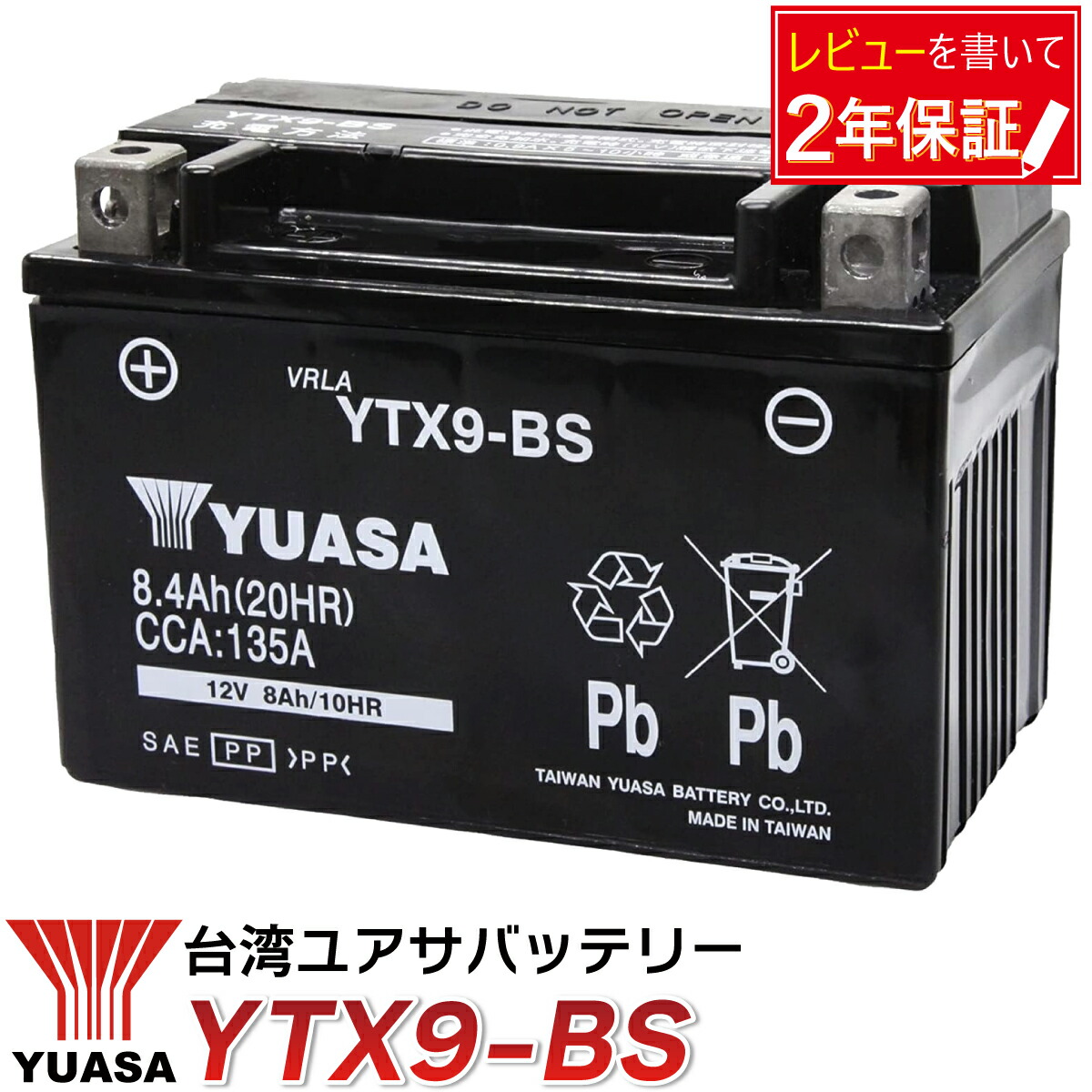 楽天市場】バイク バッテリー YTX9-BS GS YUASA 国産級品質 ユアサ (互換: CTX9-BS YTR9-BS GTX9-BS FTX9- BS ) YUASA GSユアサ 液入り 充電済み CBR600F/400R/900RR/250R スティード SR400 バンディット エストレヤ  スカイウェイブ : TENKOU