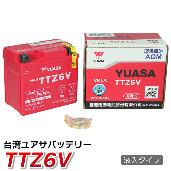 楽天市場】【楽天1位】バイク バッテリー YTZ8V 互換 【TTZ8V】 台湾