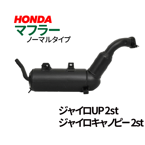 楽天市場】HONDA ホンダ ノーマルタイプ フロントエキゾーストパイプ