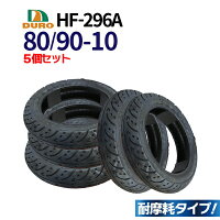 ２輪タイヤセット 楽天市場】【8/4～8/11 エントリーでポイント10倍】 DURO バイク