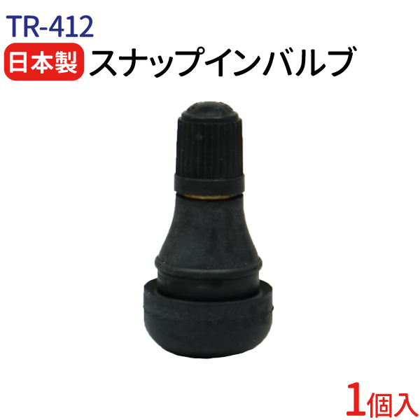 楽天市場】日本製 エアバルブ TR413 100個 セット 太平洋工業株式会社 