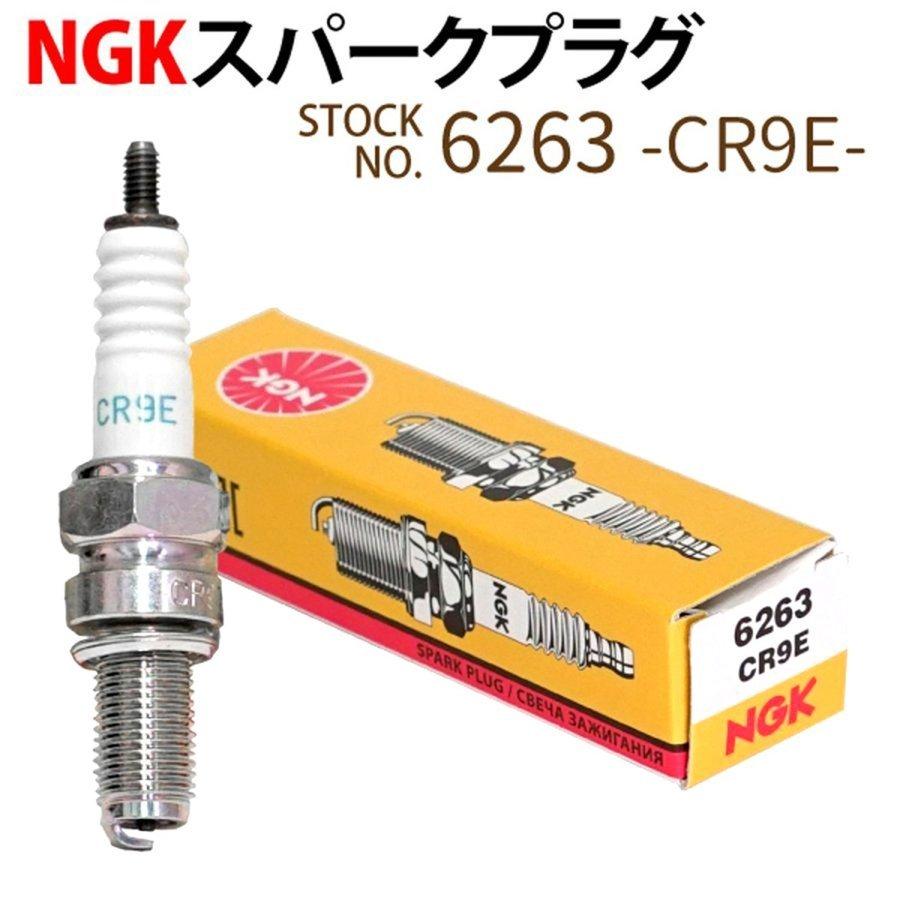 楽天市場】NGK スパークプラグ CR8E ネジ 1275 10本セット