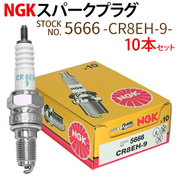 お礼や感謝伝えるプチギフト 標準プラグ CR7HSA-9 5147 NGK