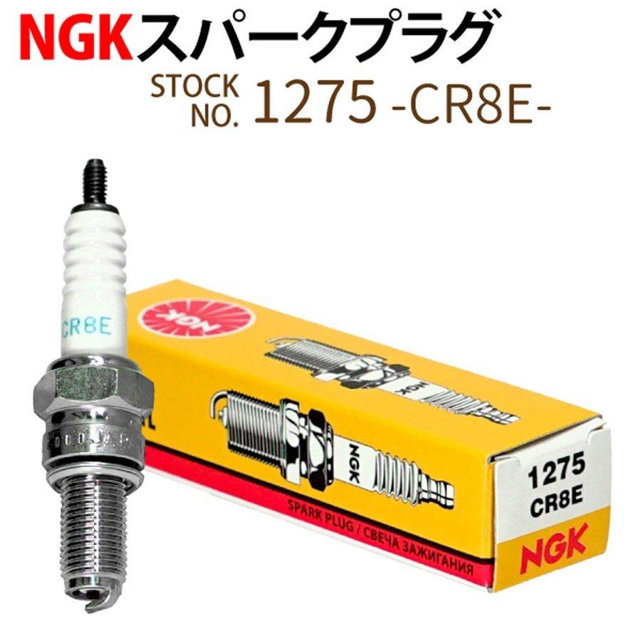 楽天市場】NGK スパークプラグ CR8E ネジ 1275 1本 バイク