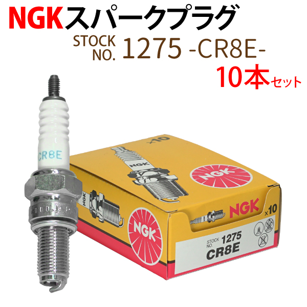 【楽天市場】NGK スパークプラグ CR7E ネジ 4578 10本セット 