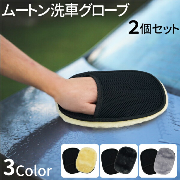 楽天市場】洗車 ブラシ 2個入り タイヤ 汚れ落とし 洗車グッズ 洗車