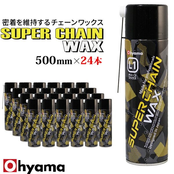 楽天市場】スーパーチェーンルブ 1本 500ml 潤滑油 チェーン スプレー