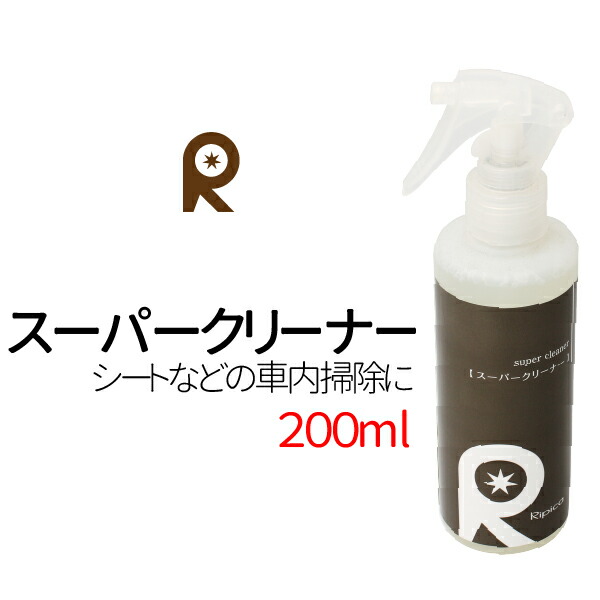 楽天市場】【12/4～12/11 限定エントリーでP10倍】イオンデポジットクリーナー 200ml イオンデポジット除去 ウォータースポット除去  クリーナー 洗車 カーシャンプー 雨シミ 水垢 イオンデポジット ウォータースポット 除去剤 リピカ 車 洗車用品 : TENKOU