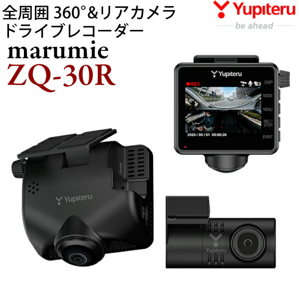 楽天市場 ドライブレコーダー 2カメラ 360度 ユピテル ドラレコ 高画質 Fhd ドライブレコーダー 前後 メモリーカード 32gb 付 Gセンサー Gps 搭載 録画 音声 あおり運転 防止 シガーソケット 前後2カメラ Yupiteru Zq 30r Tenkou