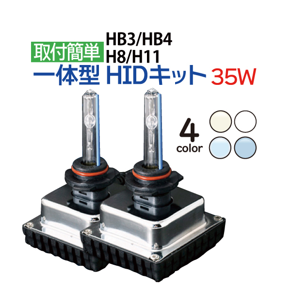 日本買付35W HIDプロジェクターフォグランプキット 10000K 12V HIDバーナー内蔵 35Wバラスト+リレー付 キセノン、HID
