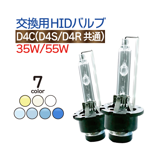 楽天市場】HID バルブ 1本 H1/H3/H7/H8/H11/HB3/HB4 HID（キセノン）12Ｖ/24Ｖ 35w/55w 交換用バルブ【安心・ バルブ1年保証】フォグランプ/シングル/hidバルブ/hid 交換用バルブ : TENKOU