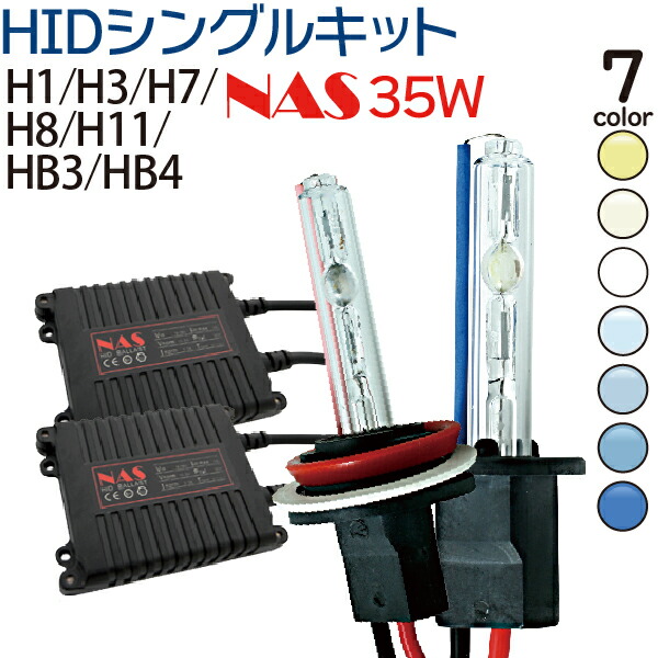 有名な高級ブランド DIY.comキャズ プライム35W ヘッドライトHID