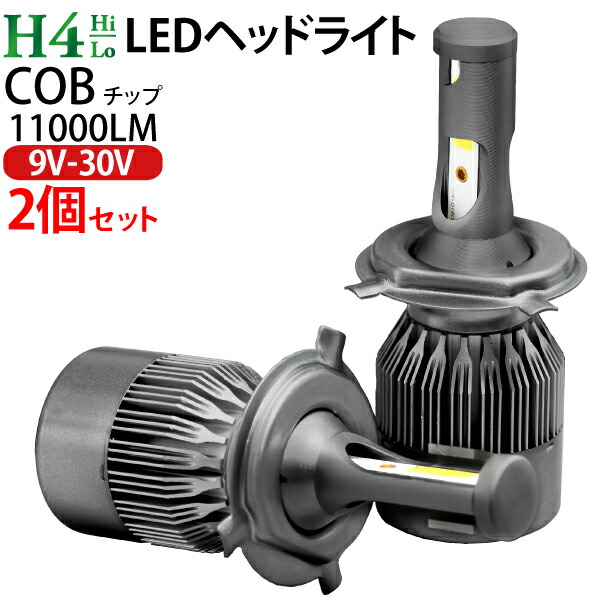 楽天市場】H4 LED ヘッドライト (Hi/Lo) ZESチップ 12V 車検対応 ledヘッドライト h4 12V H4 LED ハイエース  アルファード N-BOX フィット タント ミラ クラウン ワゴンR ハイラックスサーフ…ete 1年保証 送料無料 : TENKOU