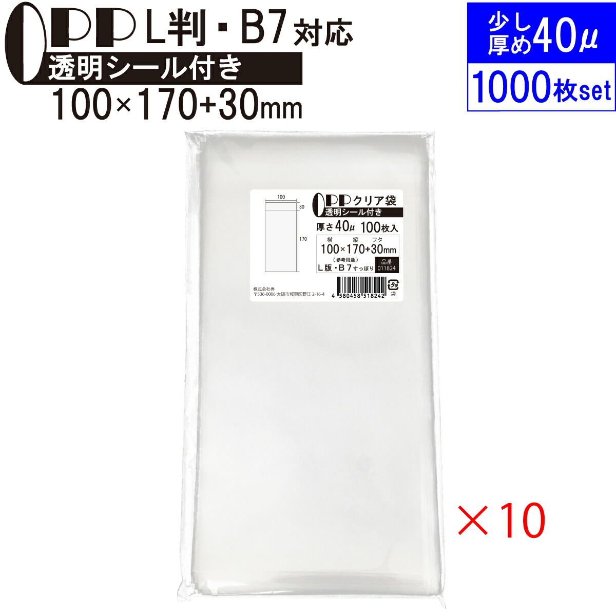 【楽天市場】OPP 少し厚め 100mm×170mm＋30mm クリア袋 100