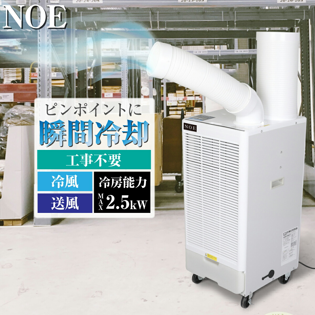 楽天市場】スポットクーラー 業務用 小型 100v 板金ボディ 冷風