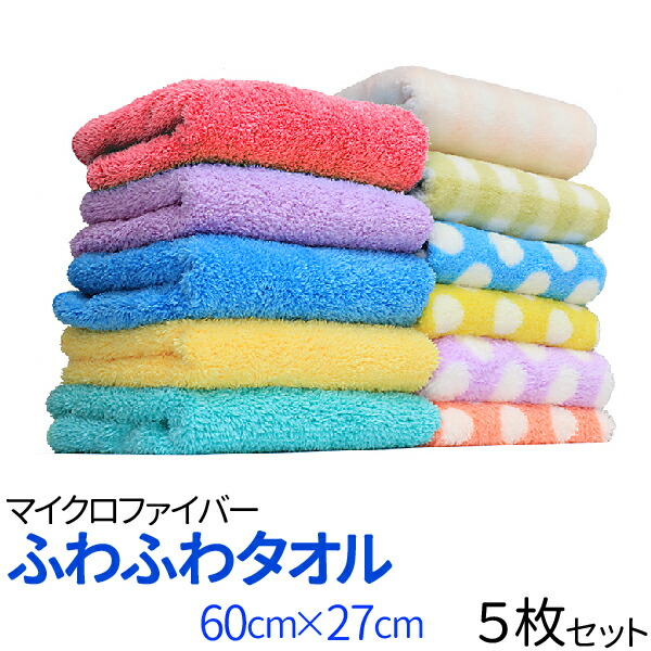 楽天市場】カラー選べる10枚セット ふわふわタオル フェイス
