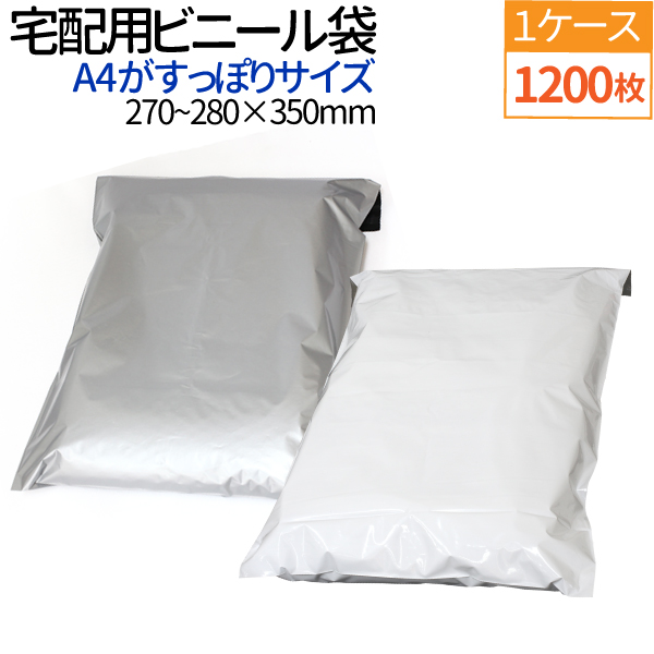 T-A3b郵送袋宅配ビニール袋宅配袋A3梱包資材配送用梱包袋防水宅配ポリ袋発送用 Amazon | 宅配ビニール袋 [520袋入り] A3サイズ対応 白無地 薄手