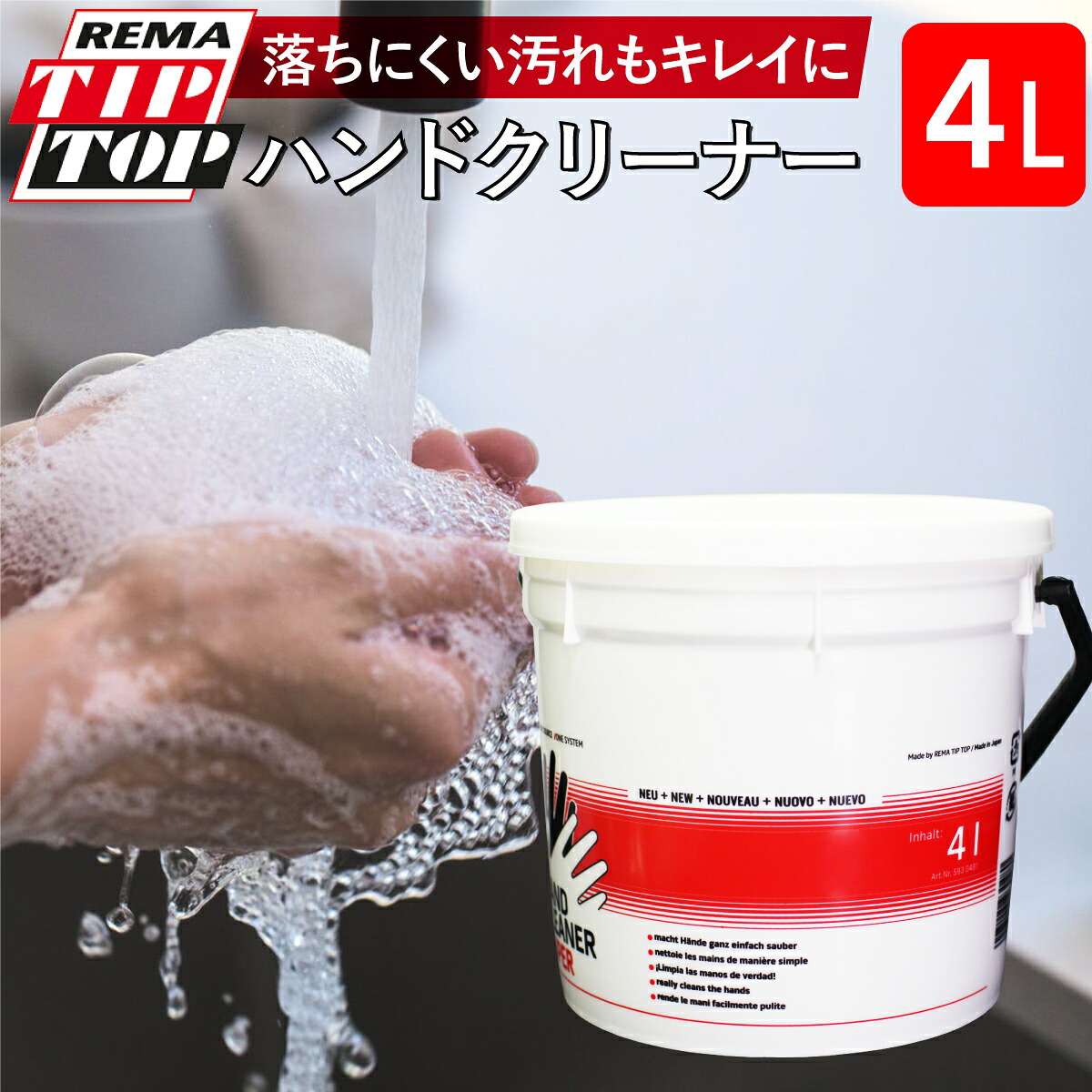 △ 業務用エンジンクリーナーSTD 18L 頑固な油汚れ等に P5☆5％OFF 