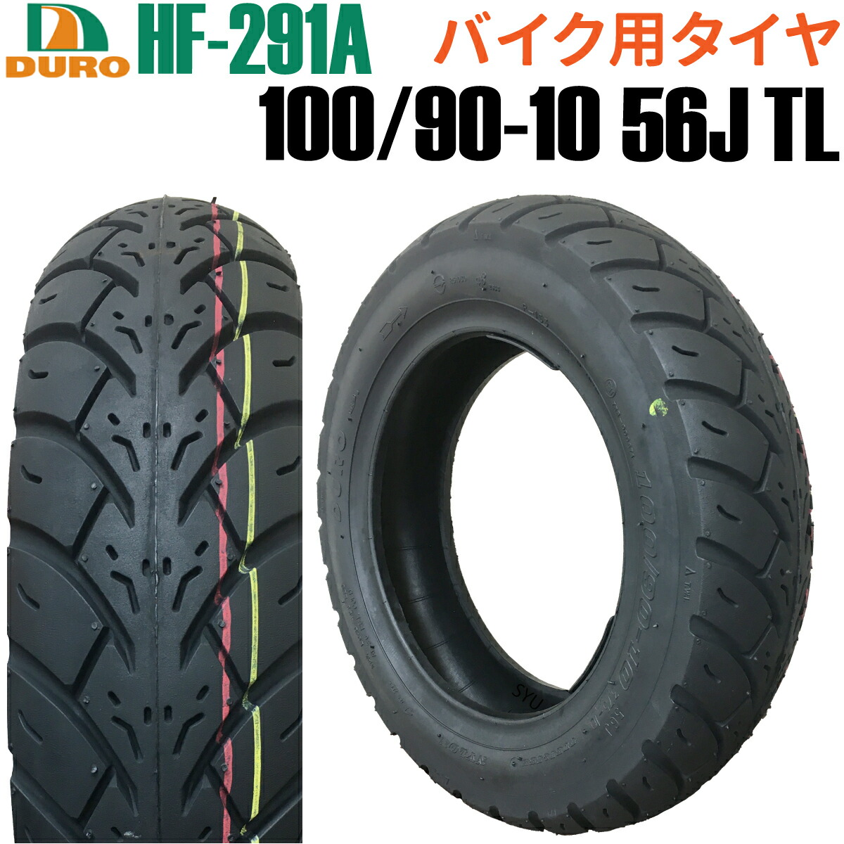 DURO 5個セット バイク タイヤ HF-912 90/90-10 50J 交換用 10