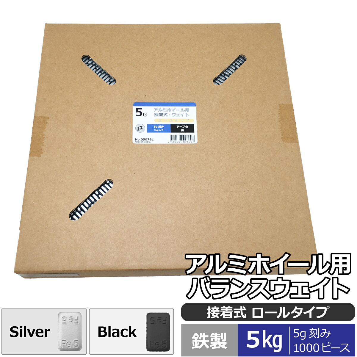 楽天市場】板ウェイト 鉄製 バランスウェイト 板 アルミホイール用 鉄