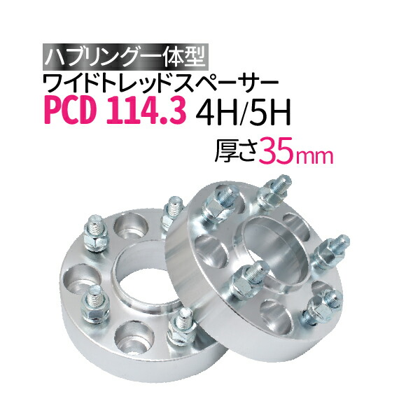 楽天市場】【最大400円OFFクーポン】ワイドトレッドスペーサー