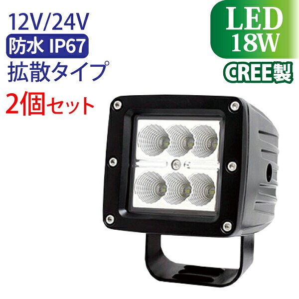 Led 作業灯 18w Cree 個セット 高品質 防水 ノイズレス 広範囲に明るい拡散タイプ Cree製ledチップ 12v 24v 広角 Led 作業灯 ワークライト 防水 フォークリフト トラック 船舶 倉庫作業 作業用 ライト 12v 24v Psicologosancora Es