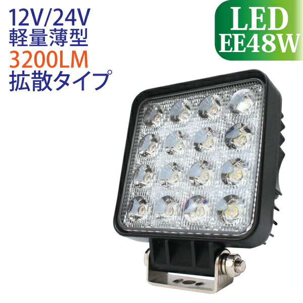 楽天市場】HID作業灯 12V 55W 6000K 防水 ワークライト 【HID作業灯 送料無料】 hid作業灯 55W HID 作業灯 汎用 投光器  LED作業灯 : TENKOU