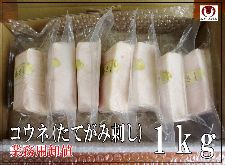 卸売り 業務用1ｋｇ ふたえご刺し 馬刺し 馬肉、馬刺し