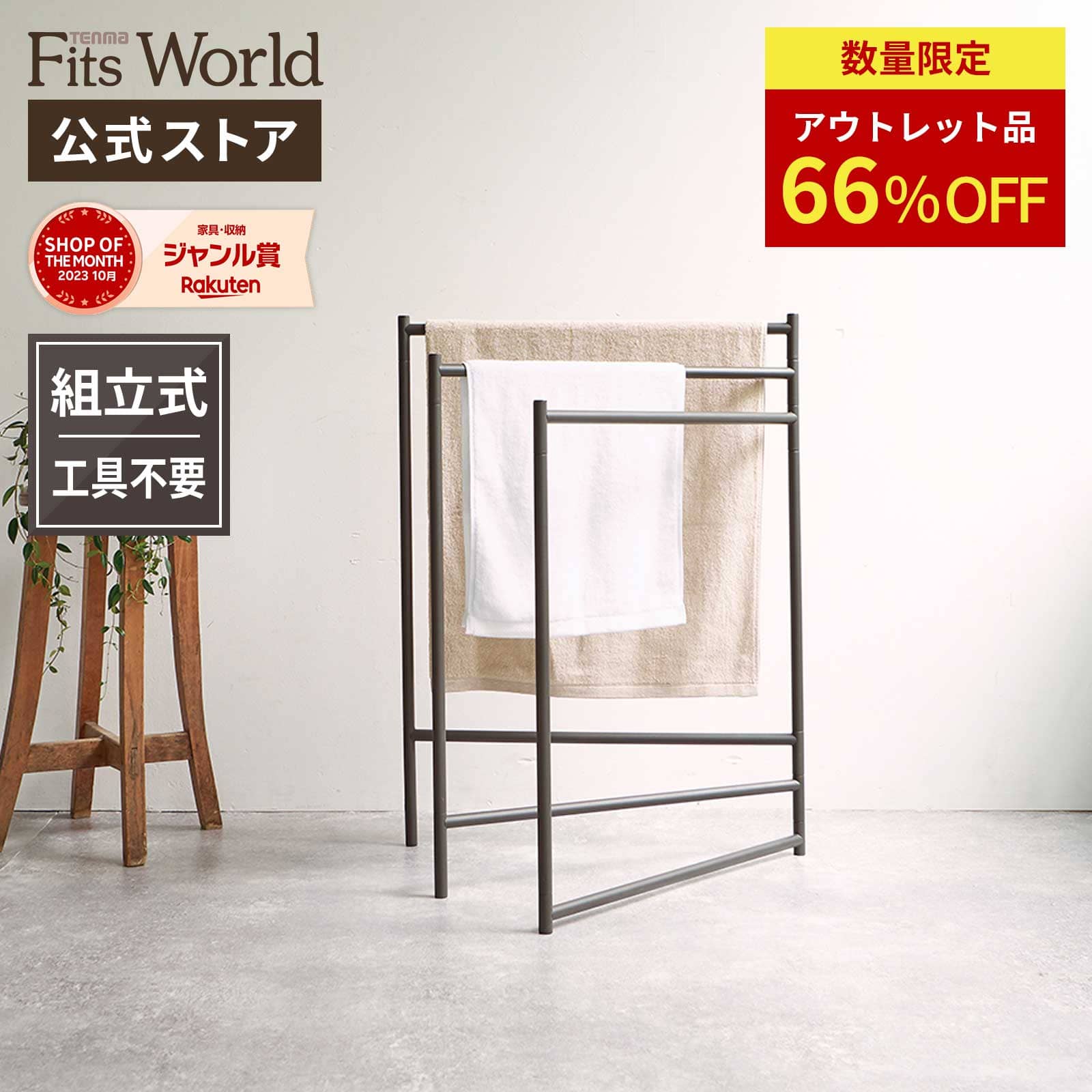 楽天市場】【61%OFF！アウトレットSALE】アルベットランドリー ヴィンテージ ミニアイロン台 アイロン台 折りたたみ おしゃれ 天馬 :  テンマフィッツワールド楽天市場店