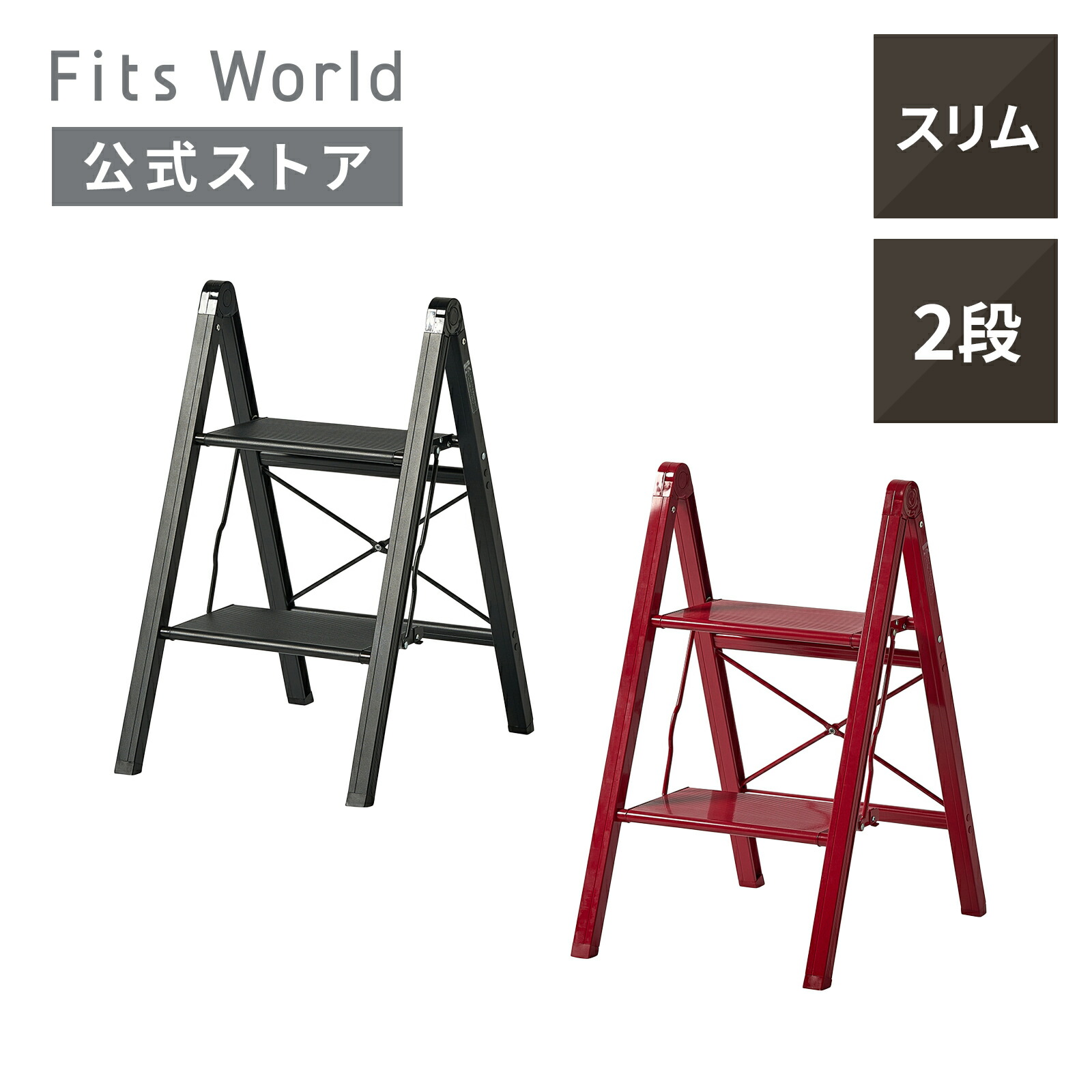 【8昼日なか制限事項社会的運動】MAX20％OFFクーポン券！ 花・ガーデン・DIY-脚立