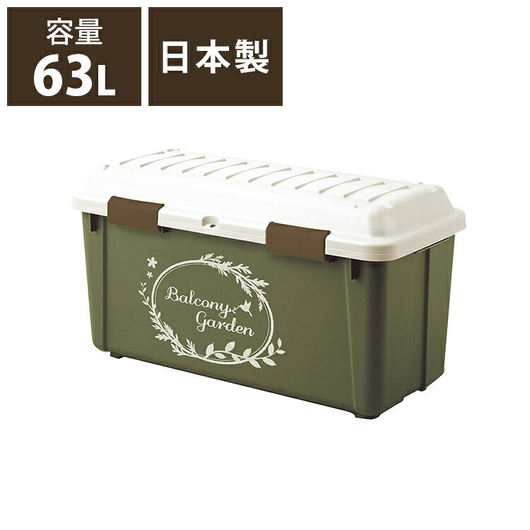 楽天市場 9 10 金 0 00 9 11 土 1 59 対象商品15 Off バルコニーガーデンストッカー S グリーンストッカー 屋外 収納 おしゃれ 収納ケース 屋外収納 屋外収納庫 収納庫 収納コンテナ 園芸 プラスチック 天馬 テンマフィッツワールド楽天市場店