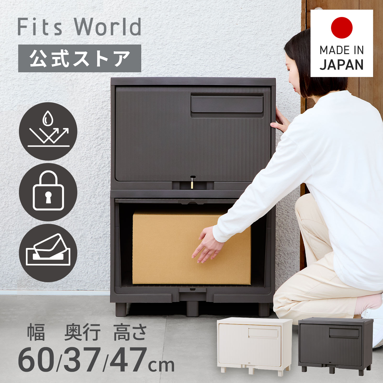 積み重ねても受け取れる宅配ボックス 宅配BOX 宅配ボックス 置き配 置き配ボックス ポスト ポスト投函 案内シール 安全 防犯 防水 樹脂製 耐候性 スタイリッシュ フラップ式 グレー ホワイト プラスチック 天馬