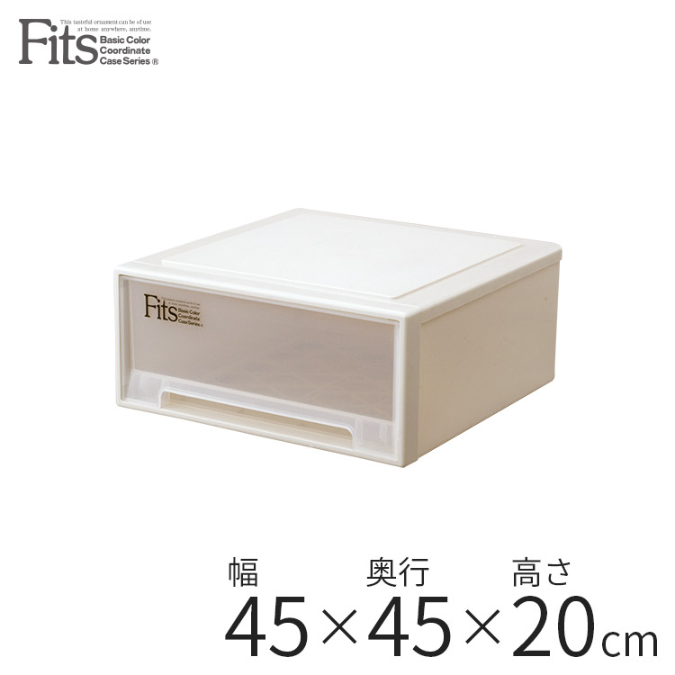 楽天市場 8 10 火 0 00 8 11 水 1 59 対象商品15 Off対象 フィッツケース S カプチーノfits 衣装ケース 収納ケース 収納ボックス 収納 ケース 引き出し 引出し 押入れ クローゼット プラスチック おしゃれ 衣類 小物 天馬 テンマフィッツワールド楽天市場店