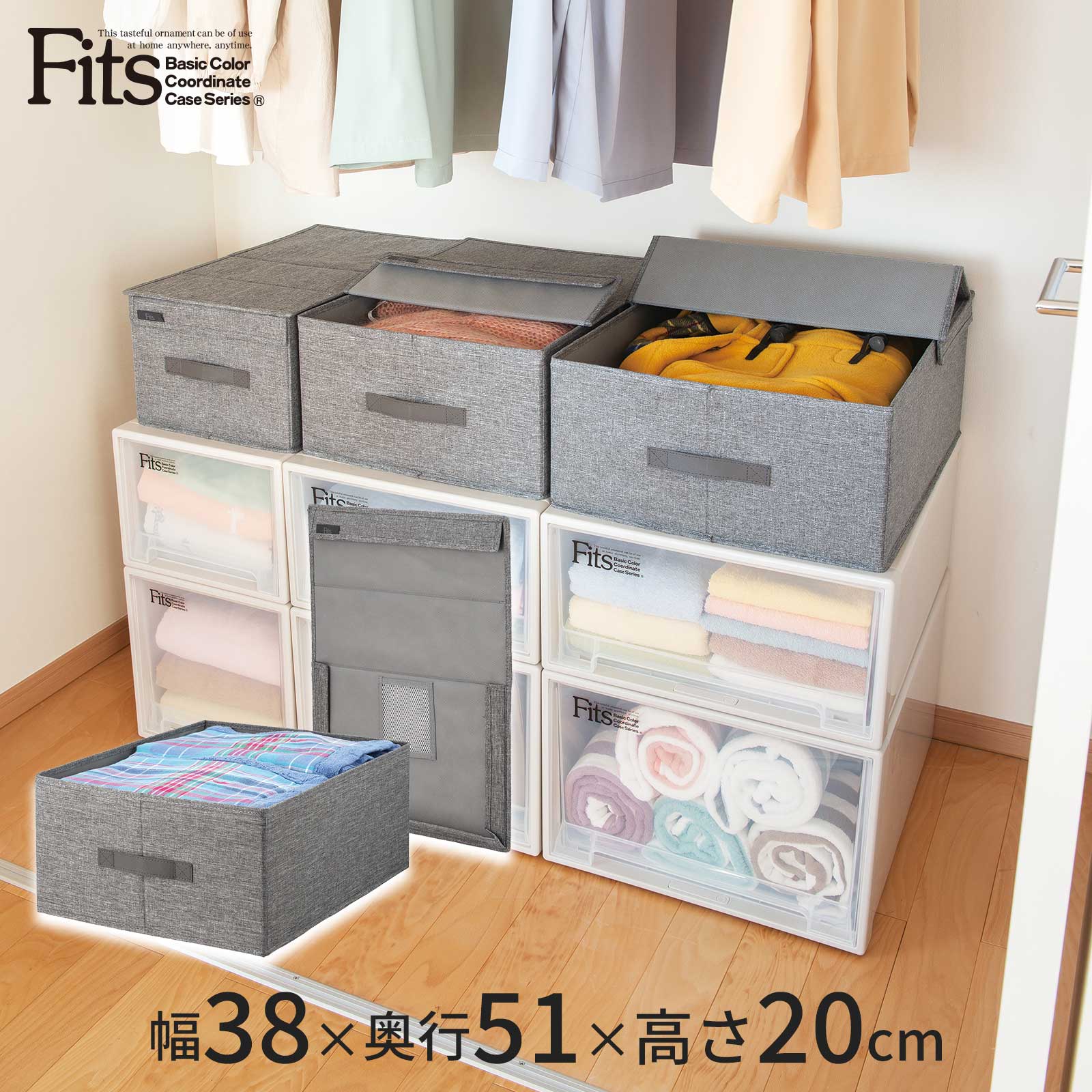 【楽天市場】 クーポン対象外 フィッツファブリック ハーフオープンボックス Mfits 収納 収納ケース 収納ボックス 衣装ケース 布製