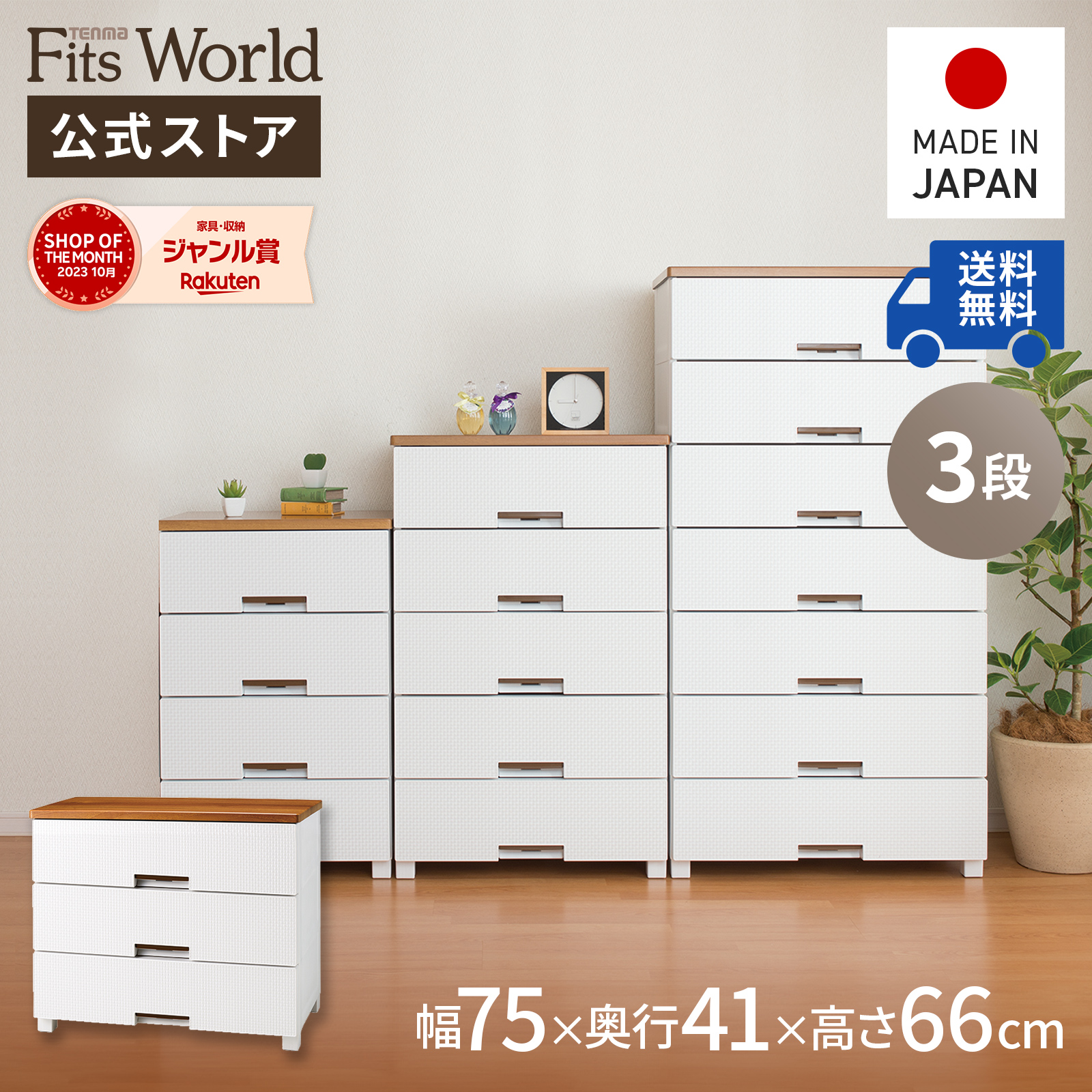 フィッツプラス 5段プラスチックラック キャスター付き 楽天市場】フィッツプラス キャスターの通販