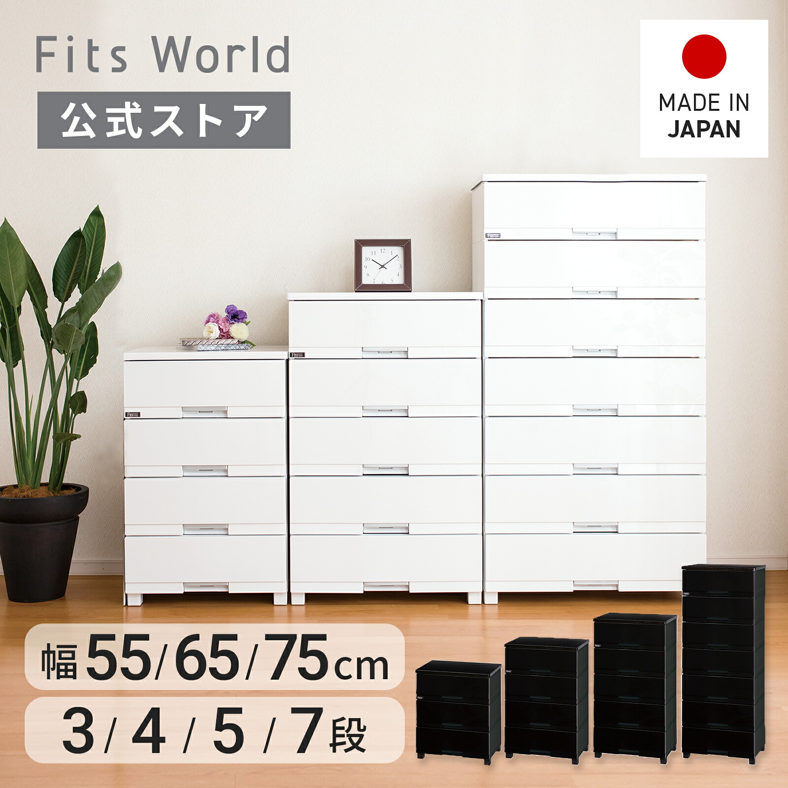 IKEA/イケア/通販】NIKKEBY ニッケビー チェスト（引き出し×4
