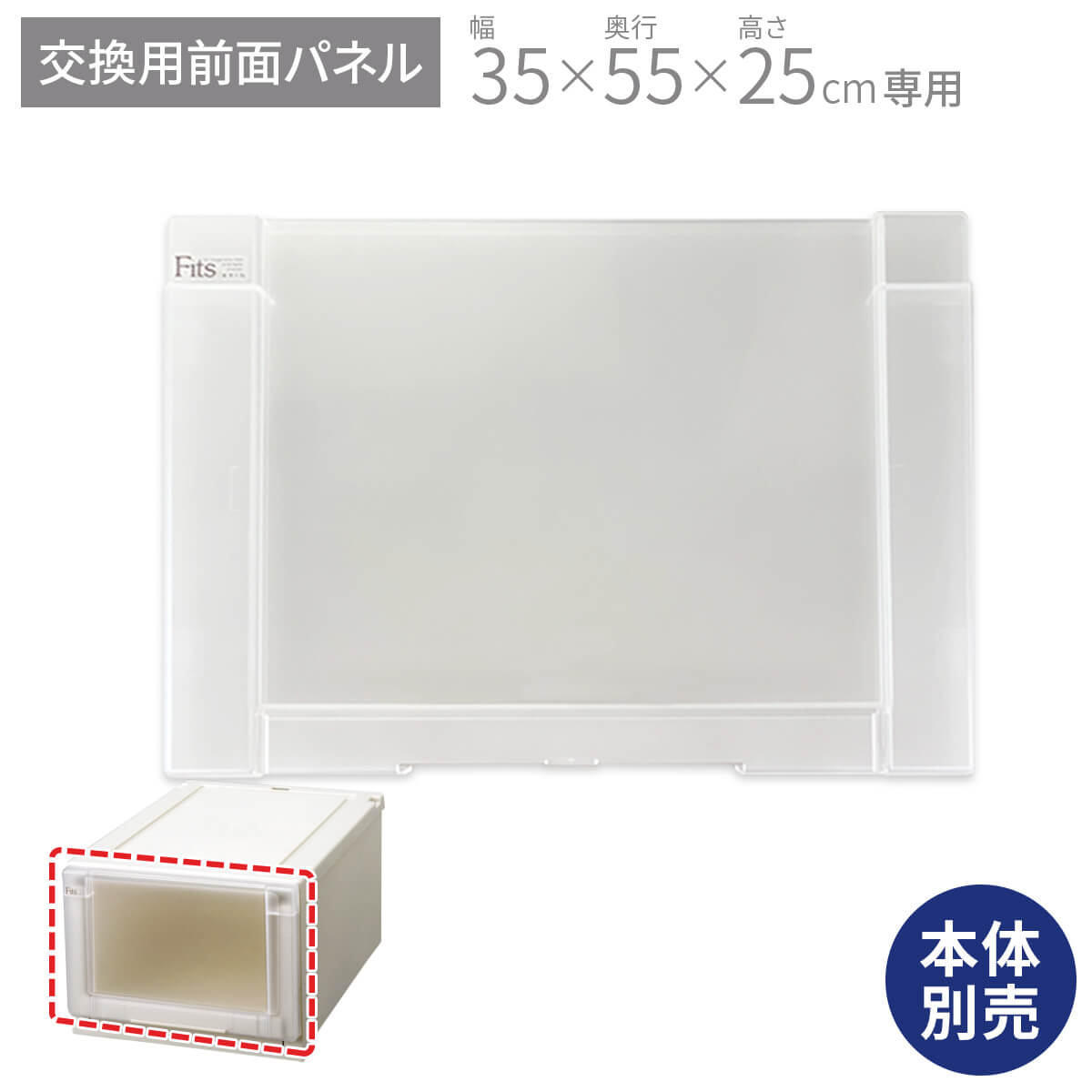 楽天市場】フィッツユニットケース 3530専用 前パネルフィッツ 楽天市場】フィッツユニットケース 3530専用 前パネルフィッツ