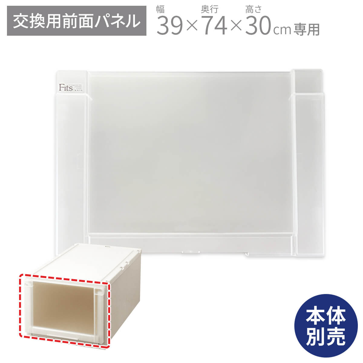 天馬 フィッツ ユニットケース 4025 2個セット ホワイト